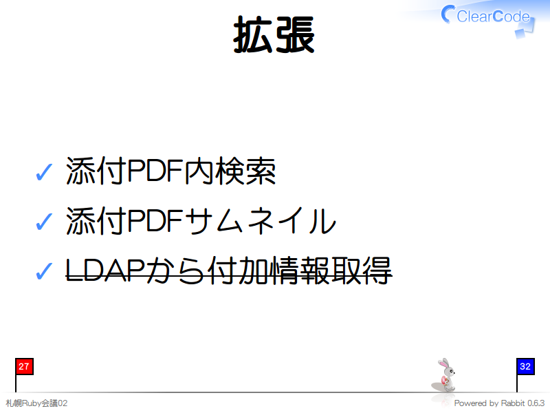 拡張
添付PDF内検索

添付PDFサムネイル

LDAPから付加情報取得