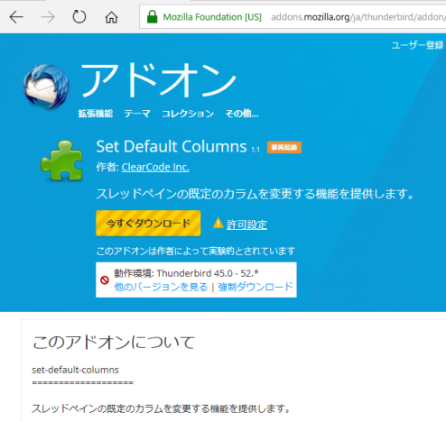 Set Default Columnsアドオンページ