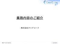 会社案内