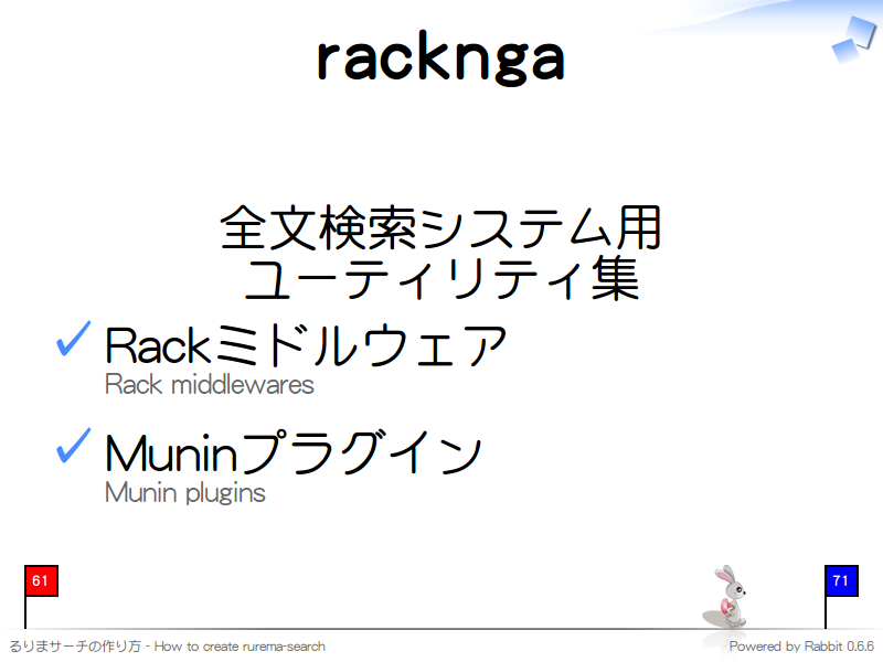 racknga
全文検索システム用
ユーティリティ集

Rackミドルウェア
Rack middlewares

Muninプラグイン
Munin plugins