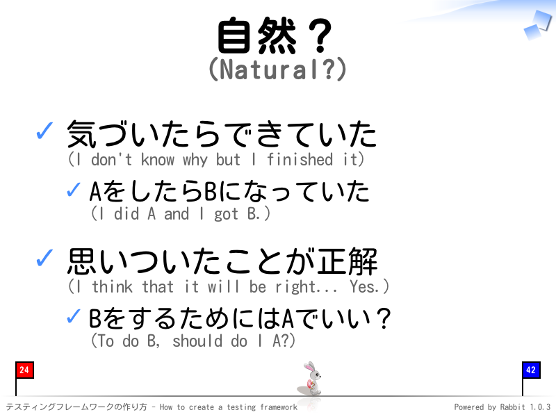 自然？
(Natural?)
気づいたらできていた
(I don't know why but I finished it)

AをしたらBになっていた
(I did A and I got B.)

思いついたことが正解
(I think that it will be right... Yes.)

BをするためにはAでいい？
(To do B, should do I A?)