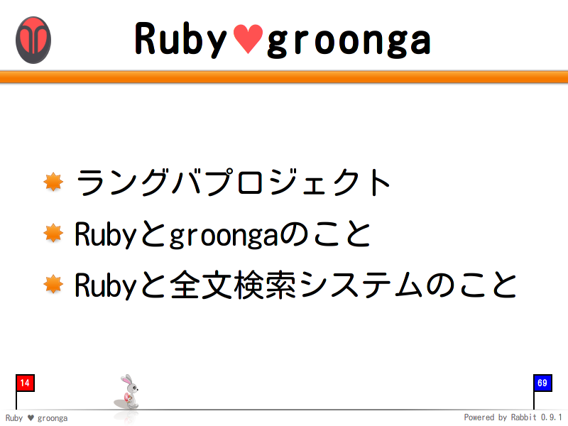 Ruby&#x02665;groonga
ラングバプロジェクト

Rubyとgroongaのこと

Rubyと全文検索システムのこと