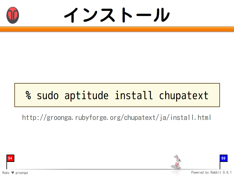インストール
  % sudo aptitude install chupatext
http://groonga.rubyforge.org/chupatext/ja/install.html