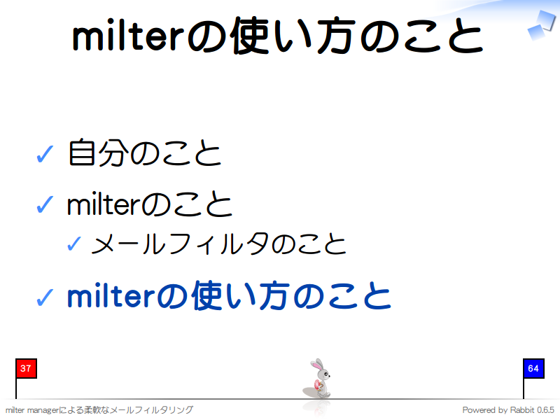 milterの使い方のこと
自分のこと

milterのこと

メールフィルタのこと

milterの使い方のこと