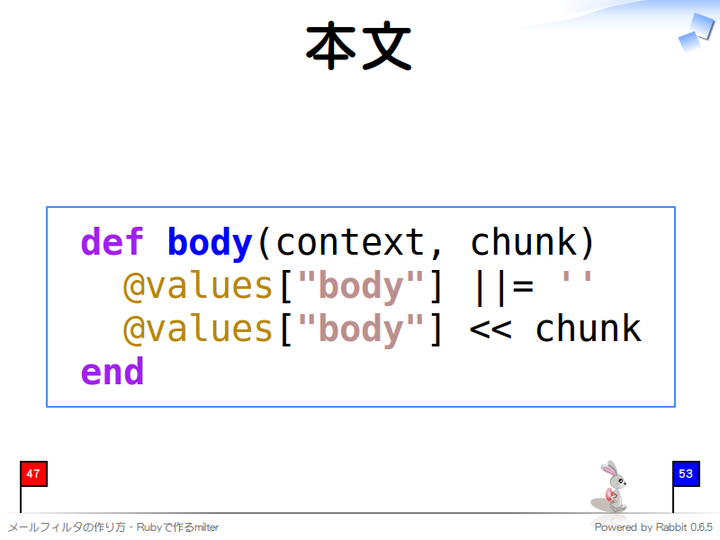 本文
  def body(context, chunk)
    @values["body"] ||= ''
    @values["body"] &#60;&#60; chunk
  end