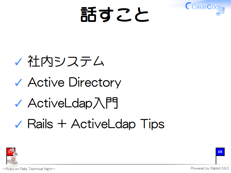 話すこと
社内システム

Active Directory

ActiveLdap入門

Rails + ActiveLdap Tips