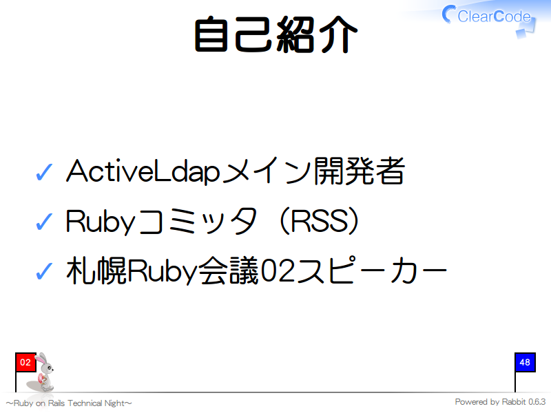 自己紹介
ActiveLdapメイン開発者

Rubyコミッタ（RSS）

札幌Ruby会議02スピーカー