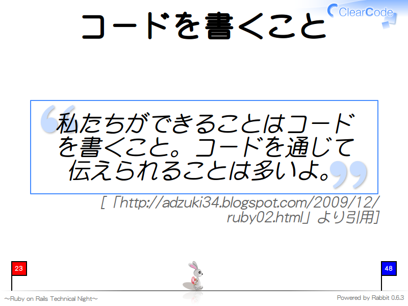 コードを書くこと
私たちができることはコードを書くこと。コードを通じて伝えられることは多いよ。