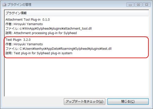 プラグイン管理画面のtestプラグイン確認結果