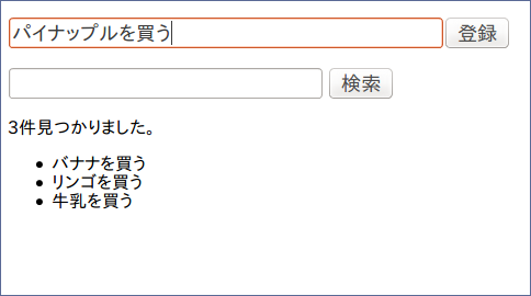 （入力中の様子のスクリーンショット）