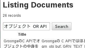 「オブジェクト OR API」で検索