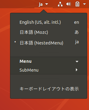 GNOME Shellの場合