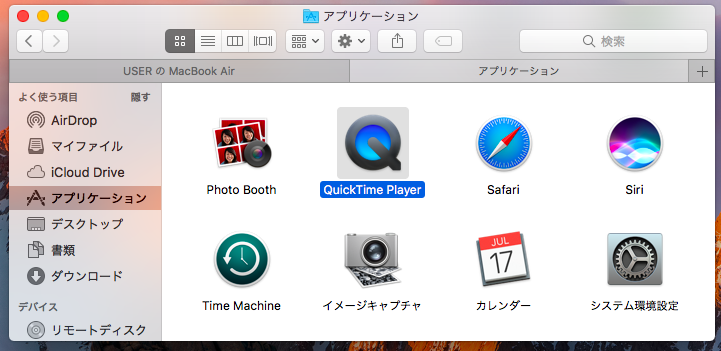 アプリケーション一覧からQuickTime Playerを選択している様子