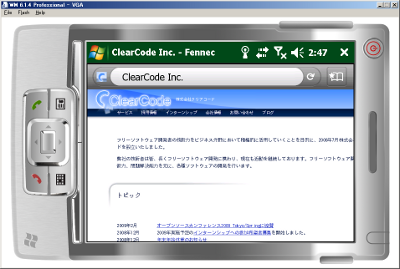 Fennecでクリアコードのサイトを開いたところ