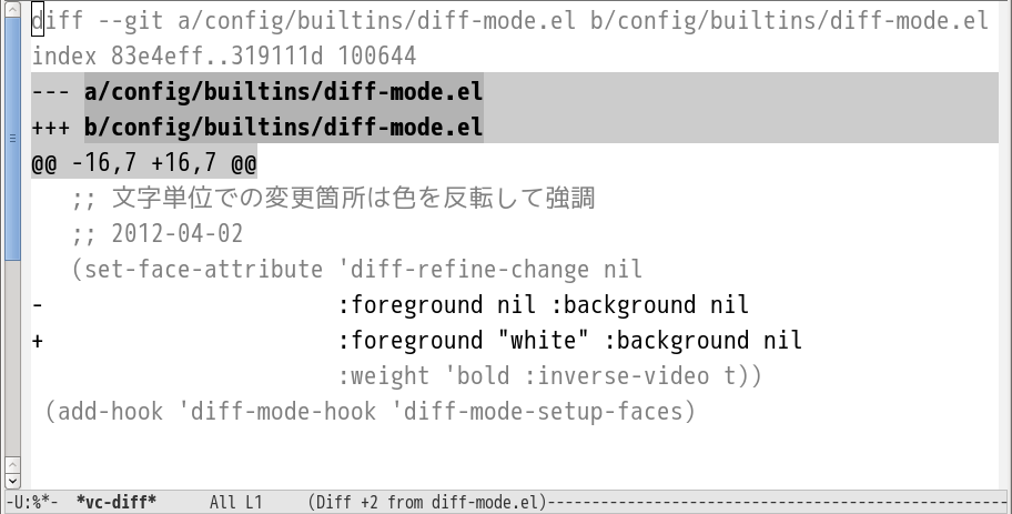 デフォルトのdiff表示