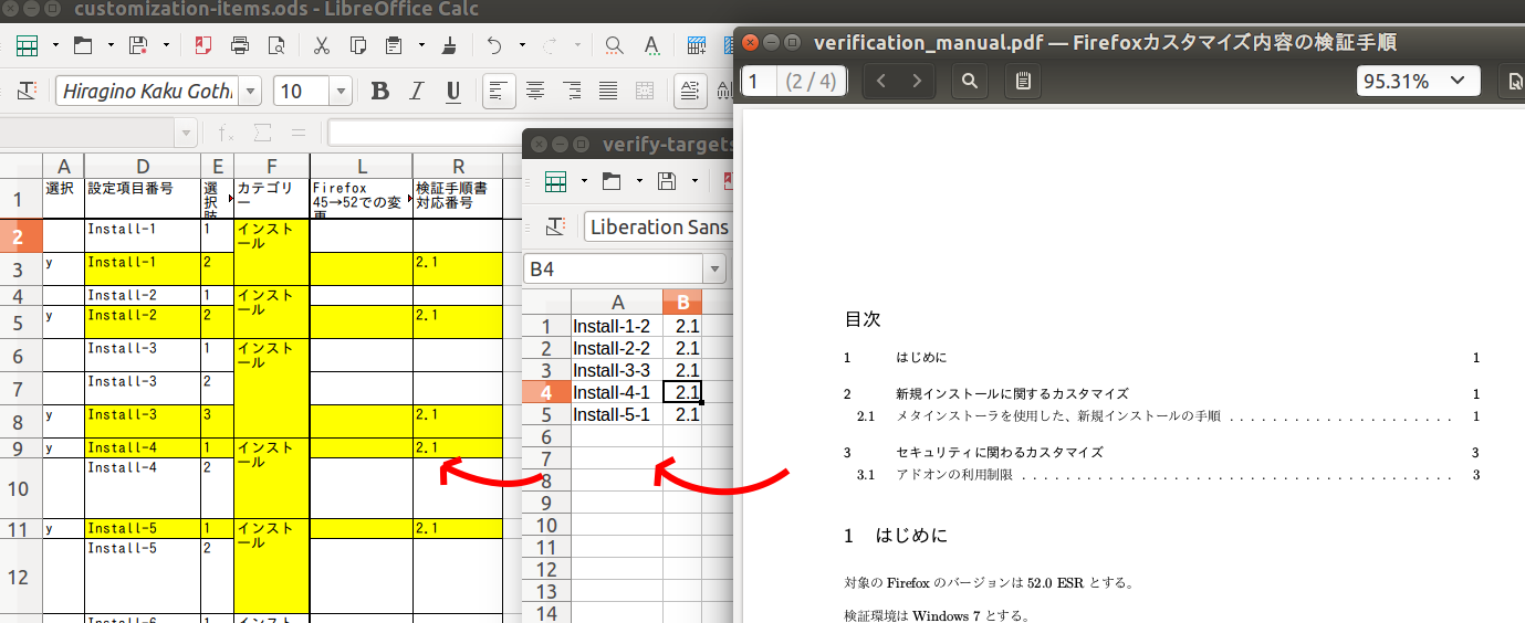 PDF生成時の副産物をシートにフィードバックしている様子