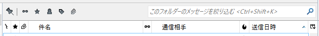 既定のカラム表示