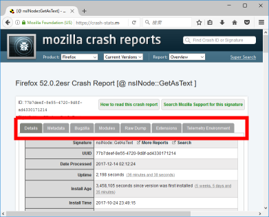 Firefoxのクラッシュレポートの解析結果の読み方 17 12 19 ククログ