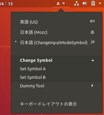 GNOME Shellの場合