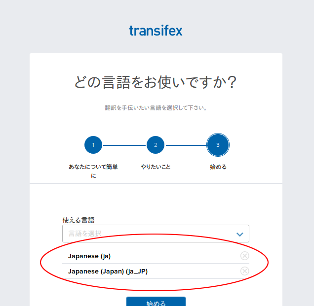 （スクリーンショット：言語の選択時に「Japanese (ja)」と「Japanese (Japan) (ja_JP)」を選ぶ）