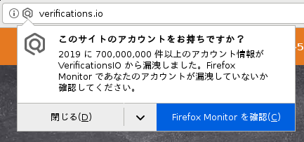 Firefox Monitor機能