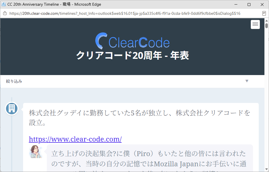 リボン上のアドイン