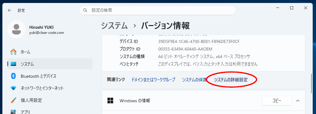 (スクリーンショット)