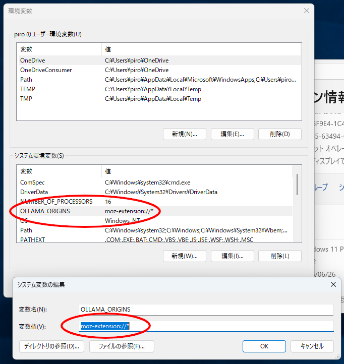 (スクリーンショット)