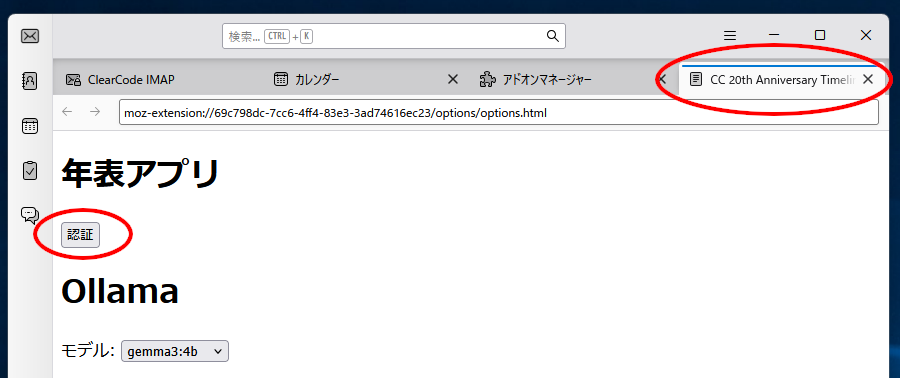 (スクリーンショット)