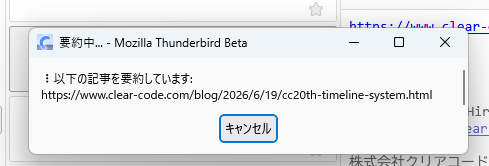 (スクリーンショット)