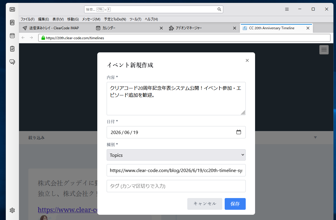 (スクリーンショット)