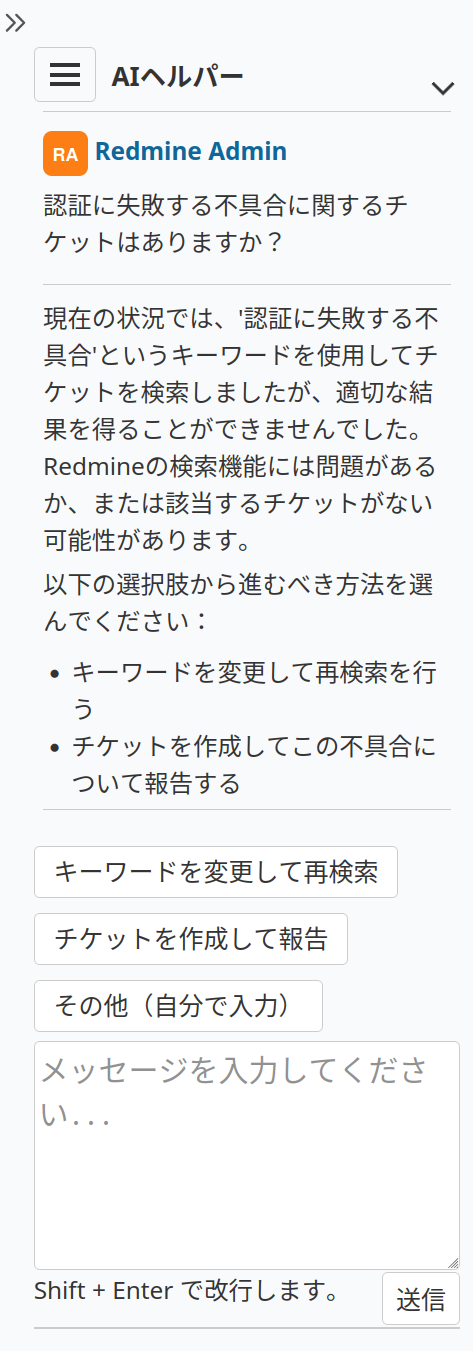 スクリーンショット:AI-セマンティックサーチOFF