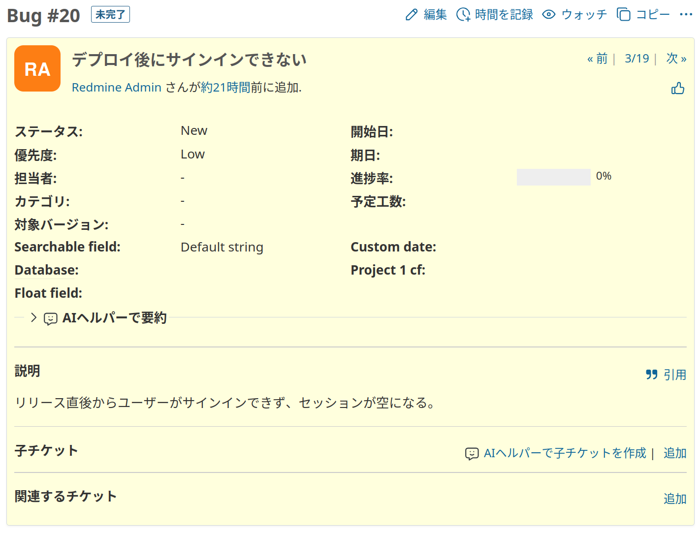 スクリーンショット:チケット例