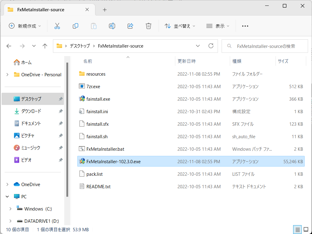 Firefox 102.3.0.exeが作成された画面