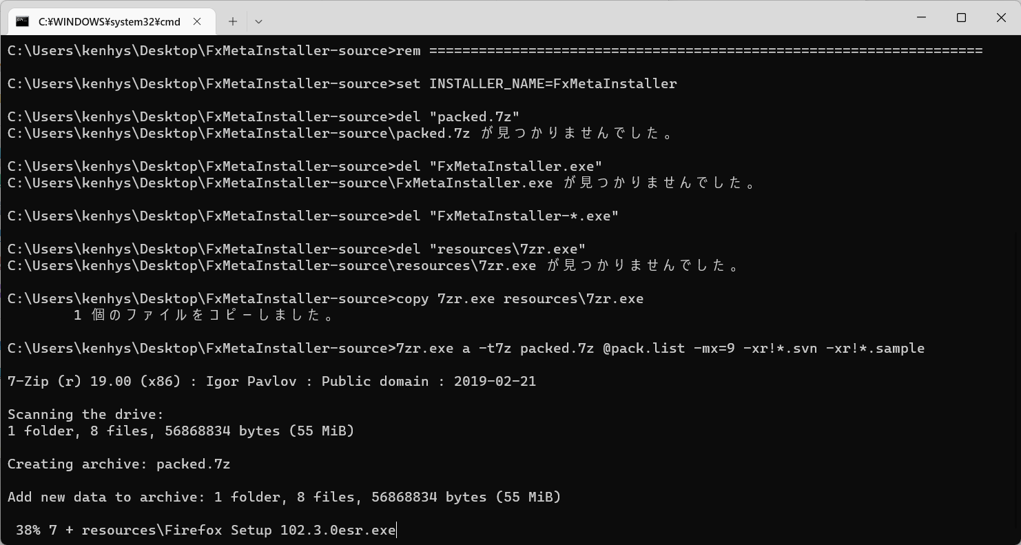 fxmetainstaller.batを実行した画面