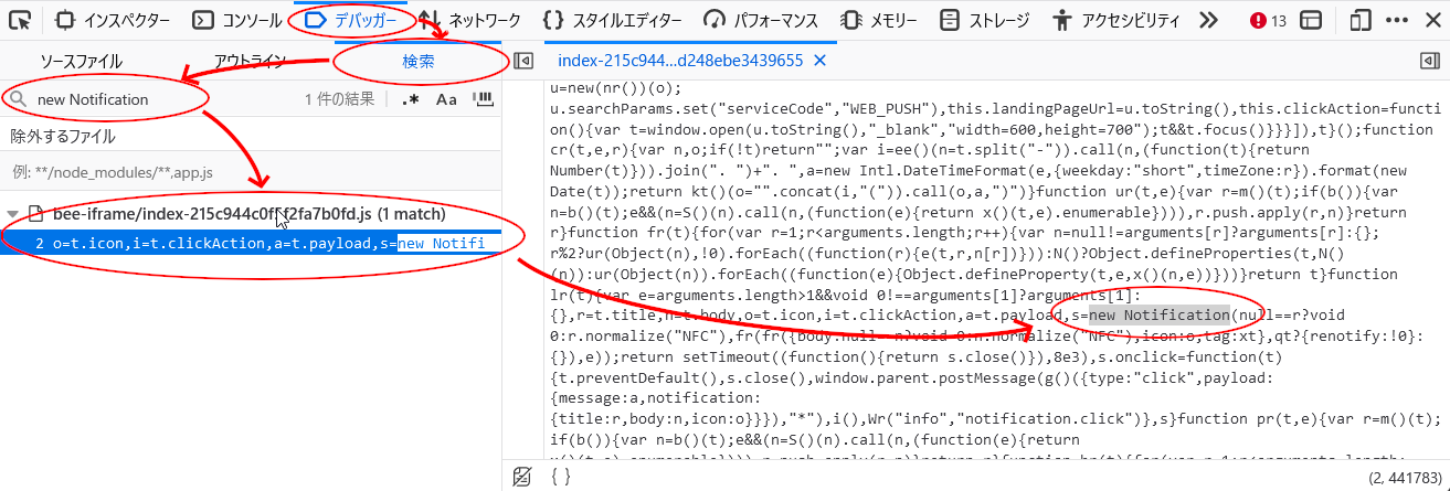 スクリーンショット：デバッガーを用いた調査の様子。「デバッガー」タブを選択し、左ペインで「検索」タブを選択して、検索欄に「new Notification」と入力して検索を実行し、表示された検索結果をクリックした状態。右ペインで該当箇所がハイライト表示されている。