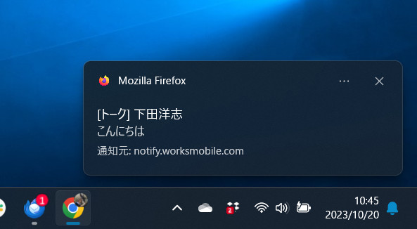 スクリーンショット：LINE WORKSによるデスクトップ通知の例。Windowsのデスクトップ右下に通知のポップアップが表示されている。