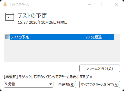 抑止対象ダイアログ