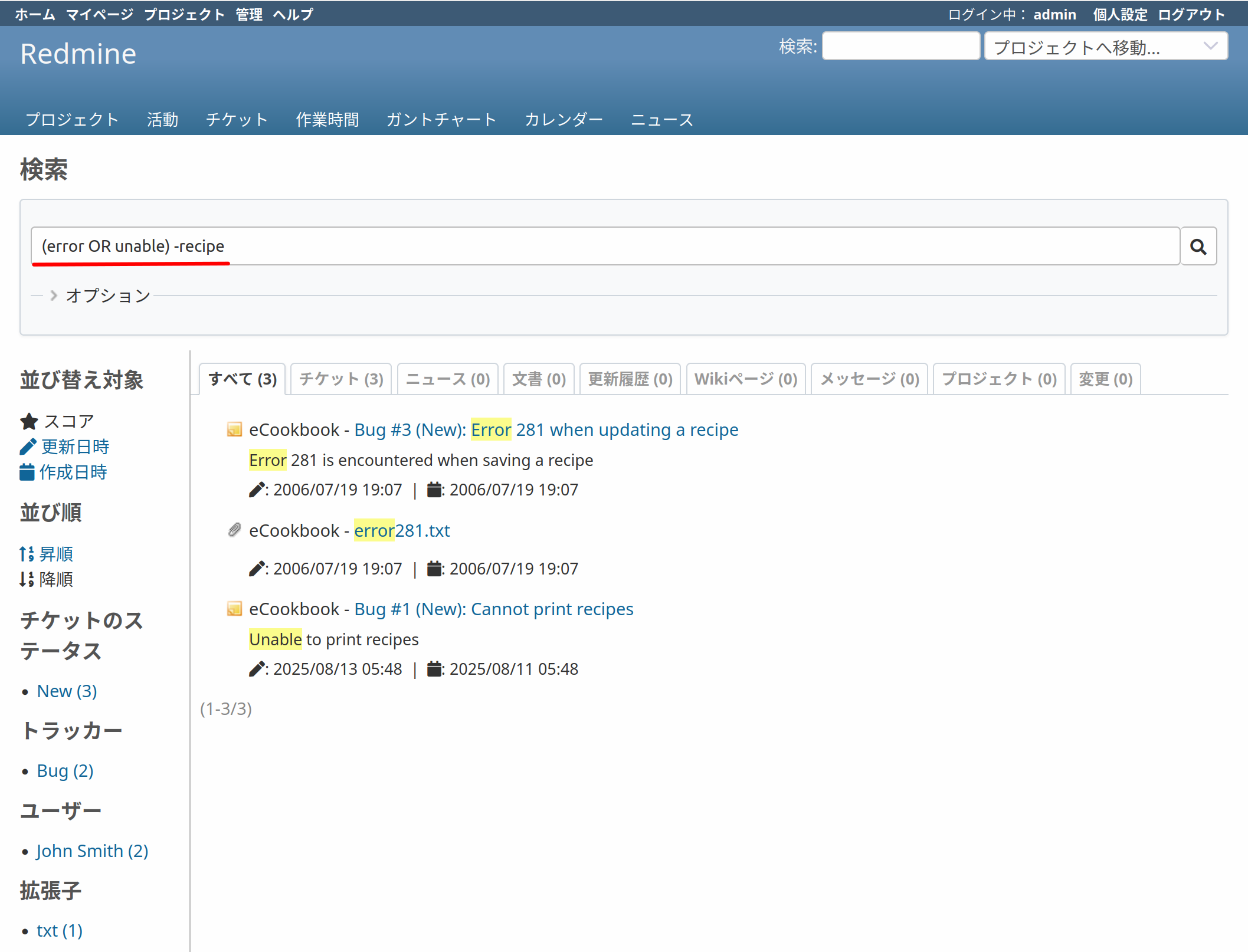 スクリーンショット:高度な検索