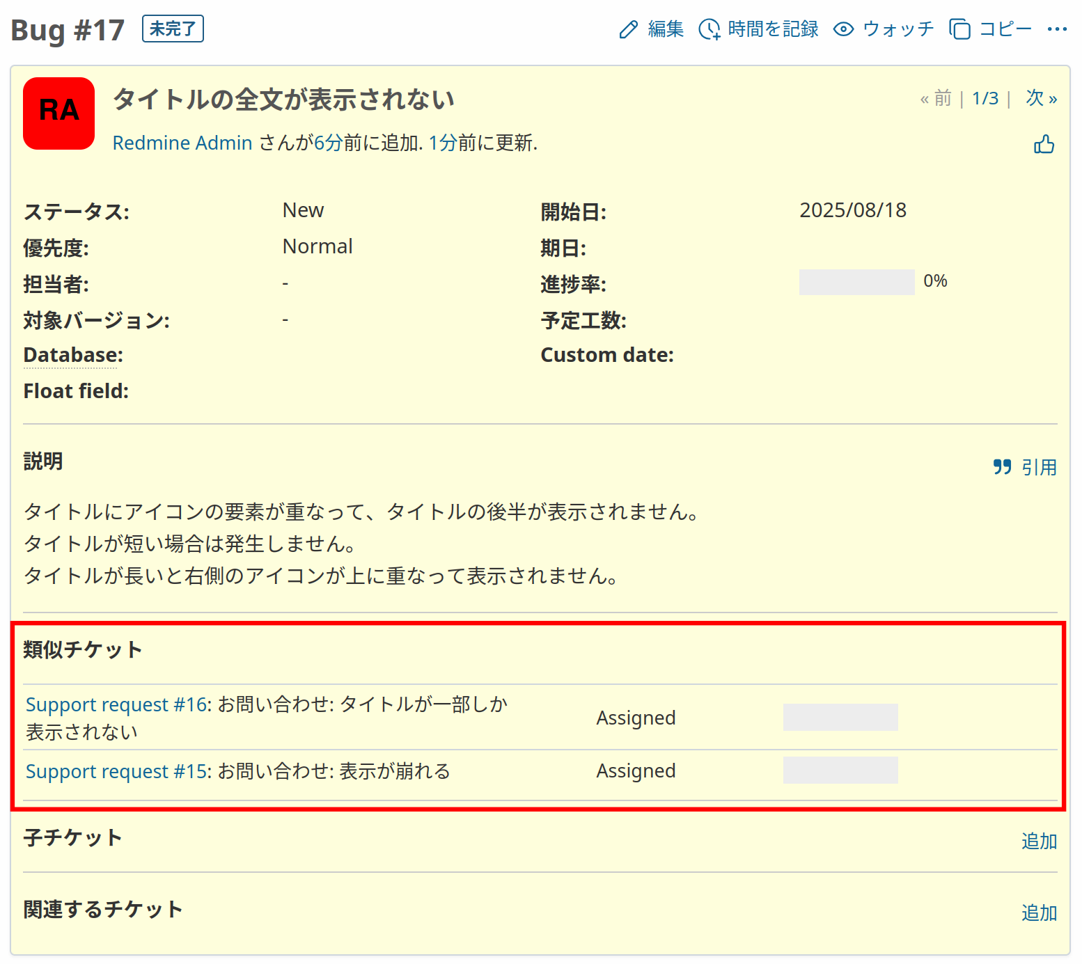 スクリーンショット:クエリー展開