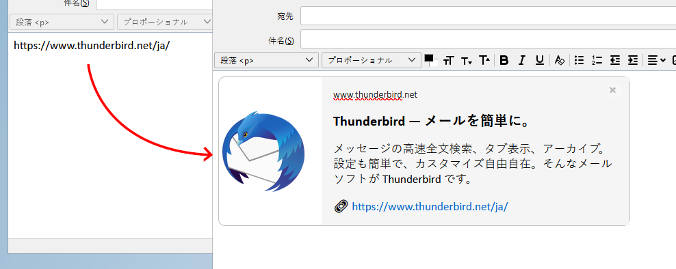 （Thunderbird 102における、リンクプレビューカードが自動挿入された時の様子。文字列のリンクの代わりに、Webサイトが提供する情報がプレビューとして埋め込まれている）