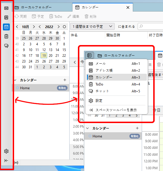 （Thunderbird 102における、スペースツールバーの様子。ウィンドウ左端の縦型ツールバーと、タブバー左端にボタンとしてまとめられた物のポップアップパネルのそれぞれから、メール・アドレス帳・カレンダー・To Doリスト・チャット・設定画面のそれぞれにアクセスできるようになっている）