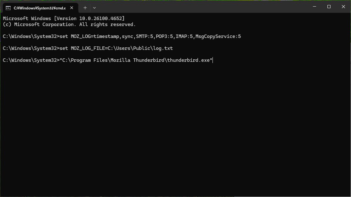 ログ出力コマンド入力