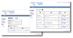 milter managerの設定インターフェース