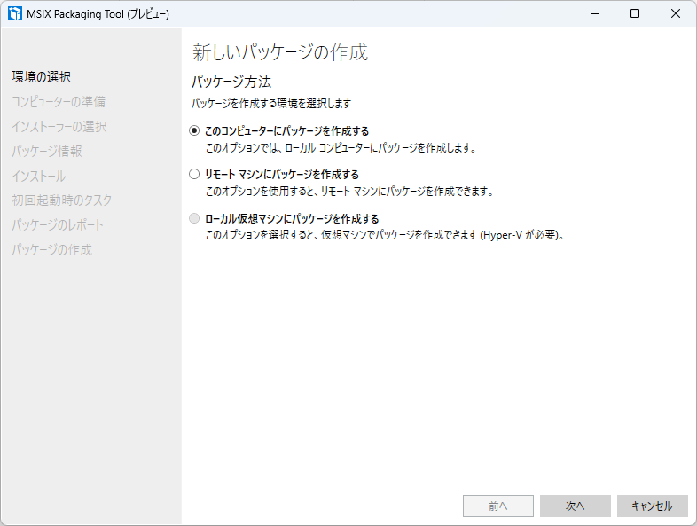 スクリーンショット:環境
